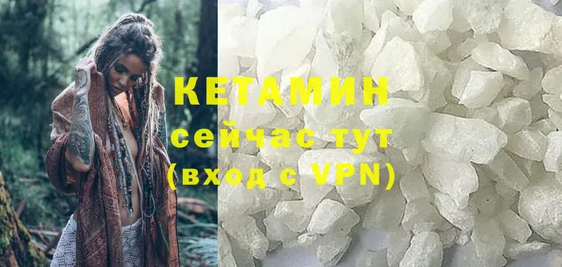 КЕТАМИН VHQ  Светлоград 