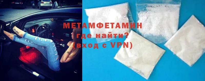 МЕТАМФЕТАМИН витя Светлоград